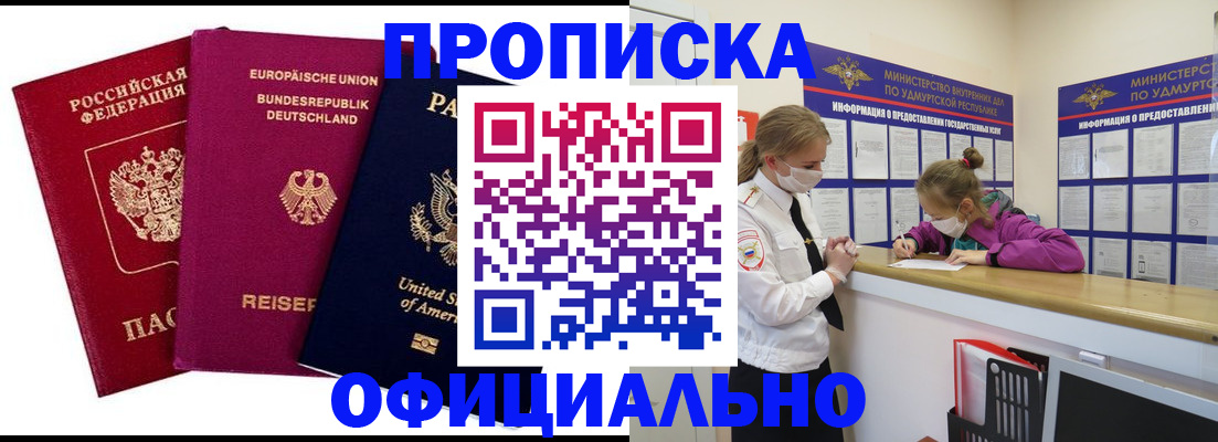 временная регистрация 2025 в Подпорожье