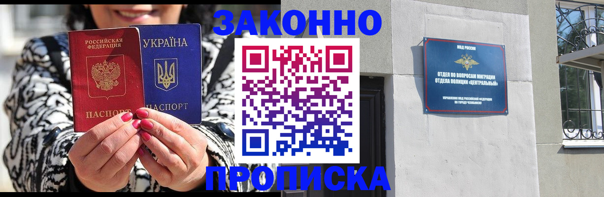 миграционный учет в Подпорожье